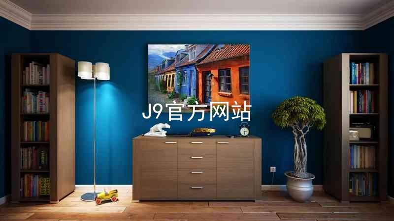 J9官方网站