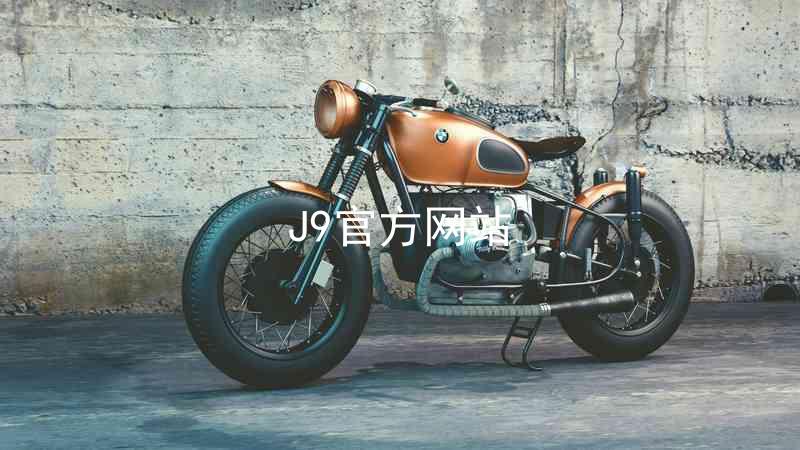 J9官方网站