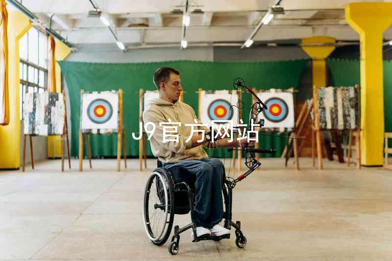 J9官方网站